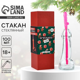 Подарочный набор новогодний Подарок, который ты заслужила, стакан 100 мл, трубочка, 18+ - Дорого внимание фото 2
