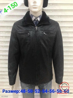 Кожаные мужские зимние куртки с меховой внутренней частью
