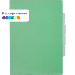 Папка уголок 3 отделения, 150 мкм, ассорти10шт/уп