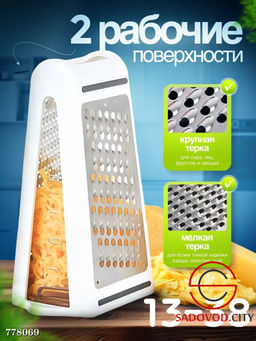 Т?рка с контейнером многофункциональная