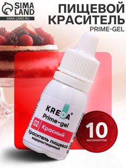Цена за 3 шт. Краситель пищевой Prime-gel, водорастворимый, красный, 10 мл