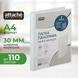 Папка Панорама на 4-х кольцах 30мм Россия - Attache фото 2