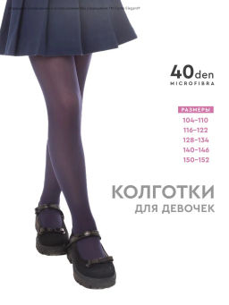 Колготки дет. PRINCESS 18С-229СП р.128-134 (48/12) - marino - Conte elegant фото 13