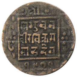 1 пайс 1914 года Непал