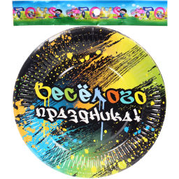 Тарелка бумажная 18 см в наборе 10 шт "Веселого праздника"
