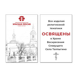 Икона "Казанская Божия Матерь" 930796К-2