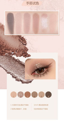 INTOPOP Тени для век 6 цв, тон 02