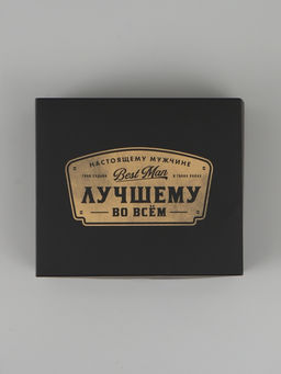 Цена за 5 шт. Коробка для кондитерских изделий Лучшему во всём, 17 ? 20 ? 6 см