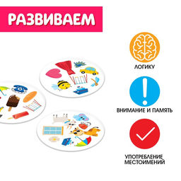 Логопедическая игра Мой, моя, моё - Iq-zabiaka фото 3