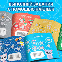 Книга с наклейками Умные кружочки. Изучаем цвета, 12 стр. - Буква-Ленд фото 8