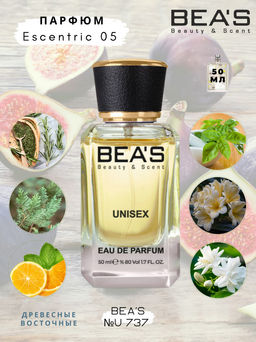Парфюм Beas 50 ml U 737  unisex