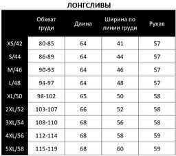 Лонгслив Футер 2-х нитка - Sahar art lab фото 3
