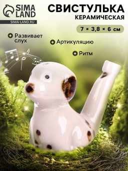 Цена за 2 шт. Свистулька «Далматинец», детский музыкальный инструмент