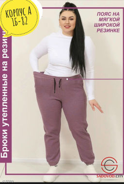 Женские спортивные штаны с мехом - Bruno фото 11