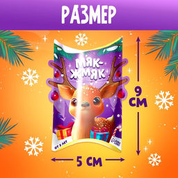 Игрушка-сюрприз Новогодний Мяк-жмяк, мялка, наклейки