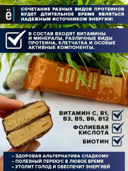 Ёбатон батончик 0,050 г печенье в глазури - Ебатон фото 2