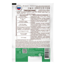 Триходермикс (50г) ср-во от болезней, для оздоровления почвы Башинком - Сад чудес фото 2