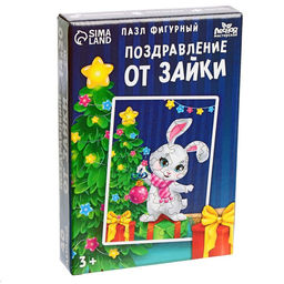 Пазл фигурный Новый год! Поздравление от зайки, 40 деталей
