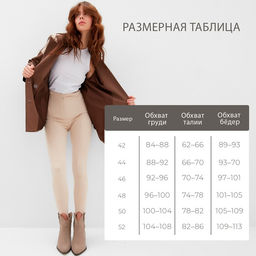 Пиджак женский с накидкой MINAKU: Casual Collection, коричневый, размер 42