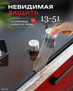 Прозрачный бордюрная лента 6 см - Bruno фото 4