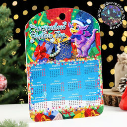 Цена за 3 шт. Доска разделочная сувенирная Символ года.Календарь.Счастливого нового года,27,5х19,5 см