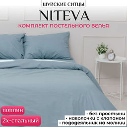 Комплект Niteva Поплин 17710 серо-голубой1/2сп - Шуйские ситцы фото 9