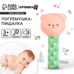 Игрушка - пищалка Крошка Я «Мишка» с погремушкой