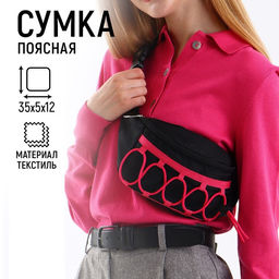 Сумка поясная со шнуровкой, цвет чёрный - Nazamok фото 10