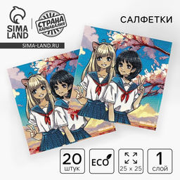 Цена за 4 шт. Салфетки бумажные 25×25 см «Девочки», набор 20 шт.