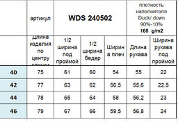Conso/WDS 240502 - светло-бежевый Пуховая куртка