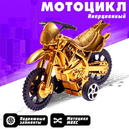 Мотоцикл инерционный Эндуро, МИКС