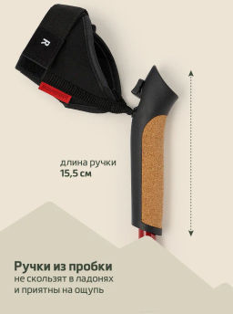 Палки для скандинавской ходьбы BERGER Travel Forest BTF25NP1-01, 106 см, цельные, красный фото 14