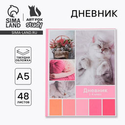 Дневник школьный 1-4 класс Любимые питомцы, твердая обложка 7БЦ, глянцевая ламинация, 48 листов