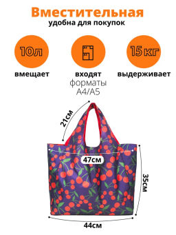 Сумка, Мод.11 Принт. Черри НОВИНКА!!!