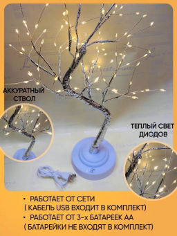 Дерево 50см РОСА - Клип лайт фото 5