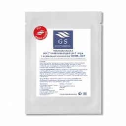 GSG-04-007/w Маска, восстанавливающая цвет лица DERMALIGHT®