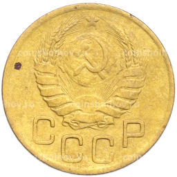 Монета 3 копейки 1946 года