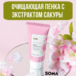 Очищающая пенка с экстрактом сакуры 50 гр - Julystar фото 4