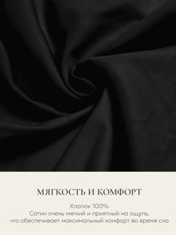 Наволочка для подушки Sleep Gate 50х70, СГ-5070/черный - Espera фото 5