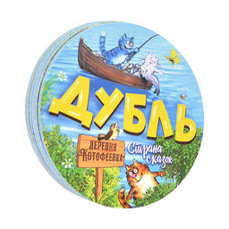 Настольная игра Дубль "Страна сказок. Деревня Котофеевка" (дерево) (Синие коты худ..Зенюк)