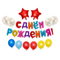 Интерьерное украшение "Гирлянда из шаров. С Днем Рождения!"