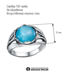 КОЛЬЦО 23617060-3