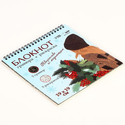 Блокнот гравюра-раскраска Эстетика Нового года, 19 х 19см - Школа талантов фото 8