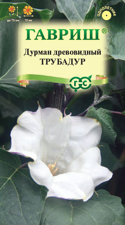 Дурман Трубадур 0,3гр (г)