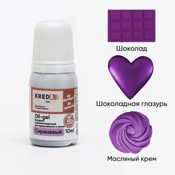 Цена за 2 шт. Краситель пищевой Oil-gel, жирорастворимый, сиреневый, 10 мл