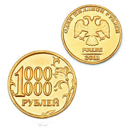 Монета "1 млн рублей" золото 20001m, d 32мм