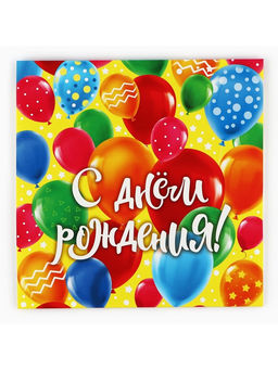 Цена за 5 шт. Коробка для сладостей «С днём рождения», 20×15×5 см