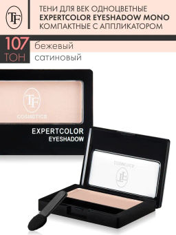TF Тени для век компактные ExpertColor EyeShadow Mono тон 115 серый мох/матовый