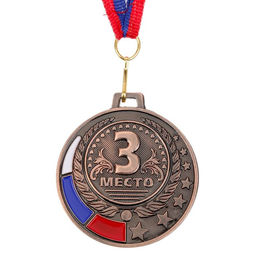 Медаль призовая бронза 062, d=5 см, 3 место, с лентой