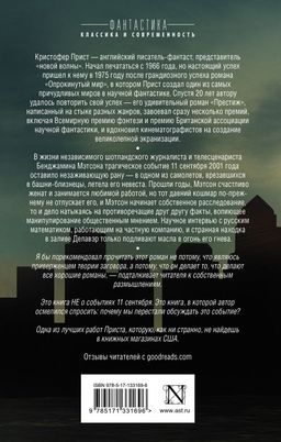 Американская история